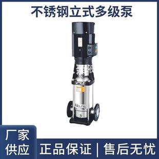 CDLF立式 50CDL 不锈钢多级泵恒压供水泵工地用水增压压榨泵