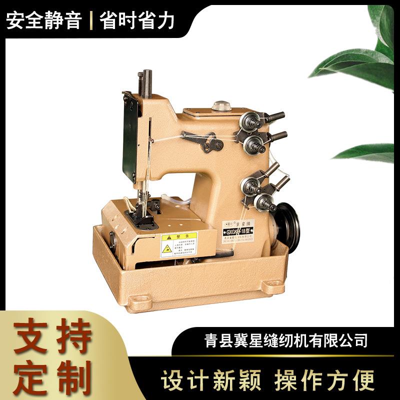 厂家供应GXGK6-18双针四线自动供油高速制袋机袋口缝包机