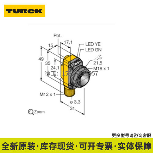 RO60m-Q45-ANP6X2  图尔克TURCK 光电传感器 光电开关