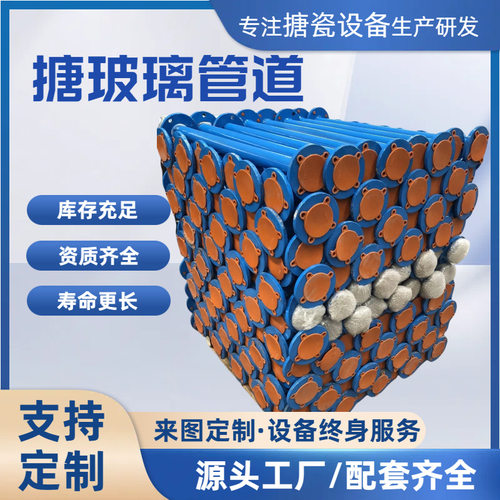 搪瓷管道 反应釜搪玻璃容器计量罐 搪玻璃加套管三通管件