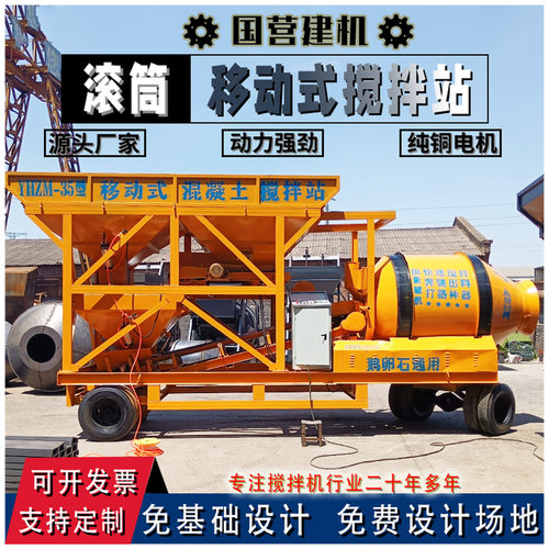 混凝土搅拌机设备厂家JZM1000小型滚筒搅拌站水泥混凝土搅拌站