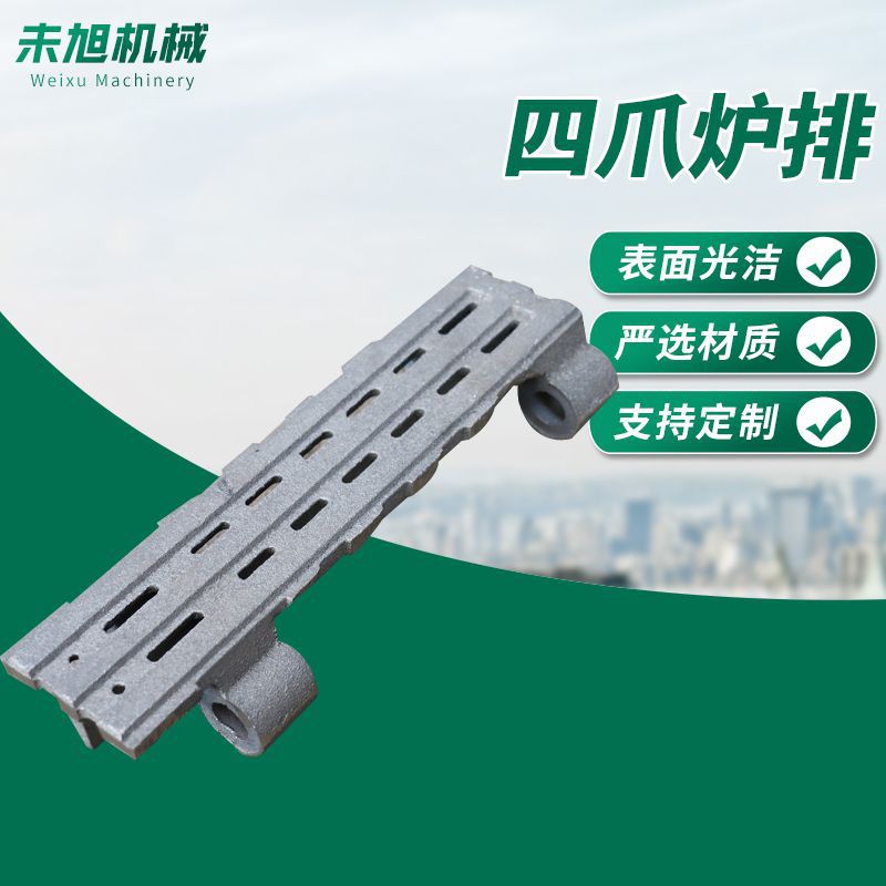 四爪炉排来样加工 锅炉配件炉排片 加工燃煤锅炉用四爪炉排片