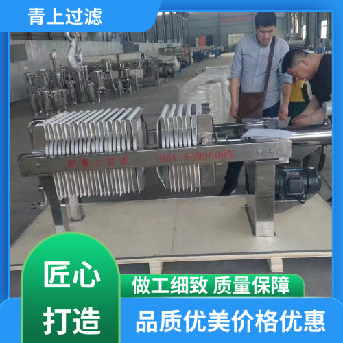 青上过滤设备 源头厂家 304不锈钢压滤机 密封性好 质量保障