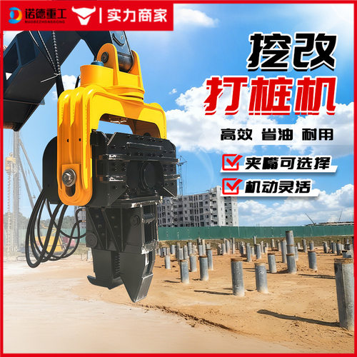 挖机改装光伏打桩机液压打桩锤水泥管桩钢板桩打拔桩振动锤