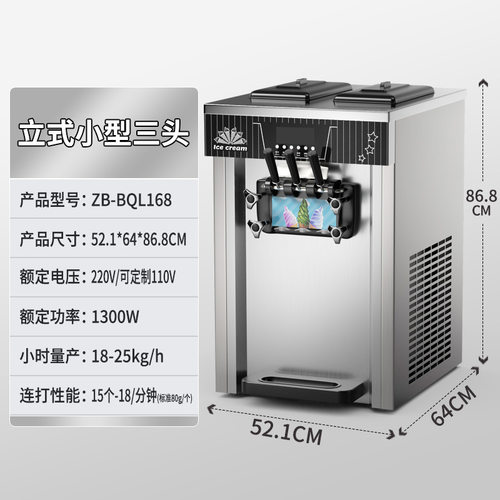 台式软冰淇淋机商用小型甜筒雪糕机 三色冰激凌机 工厂直销CE证书