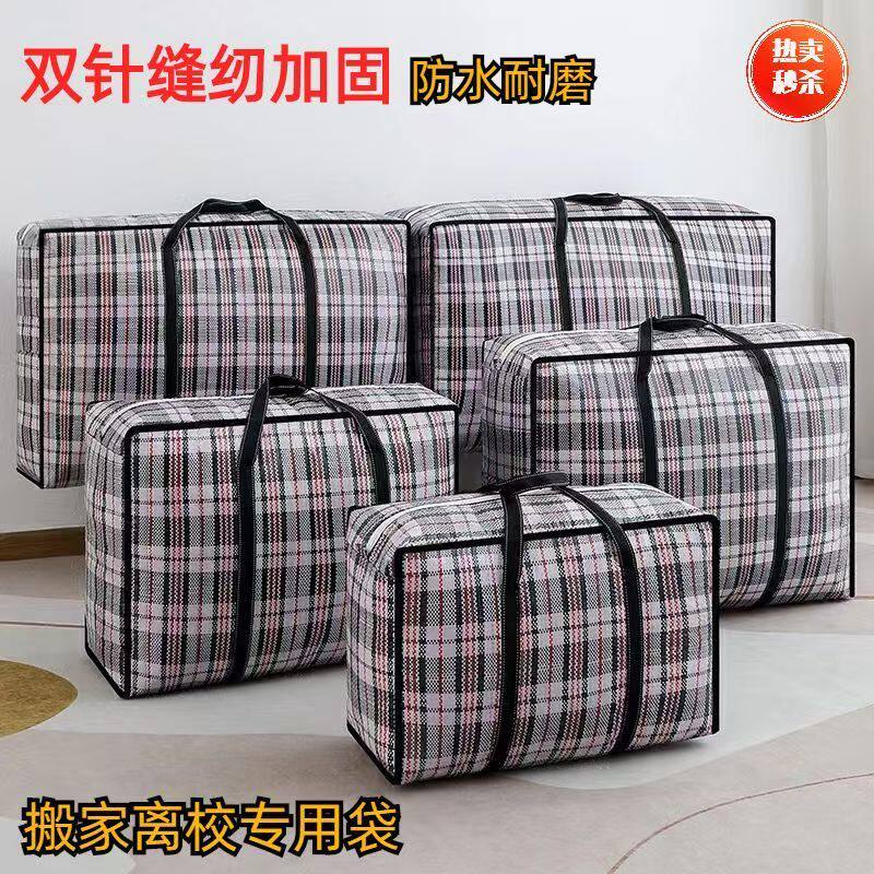 搬家防水耐磨加厚蛇皮编织袋