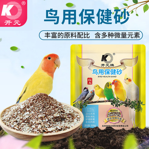 开元鸟用保健砂鹦鹉鸽子画眉百灵