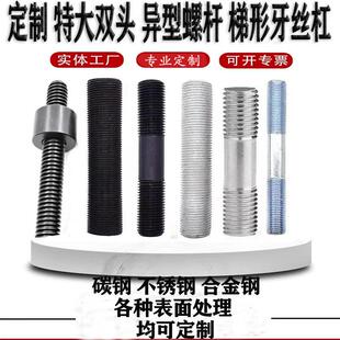 定做双头螺栓 定制全螺纹螺柱M42M48M52M56M64M72热浸镀锌双头螺