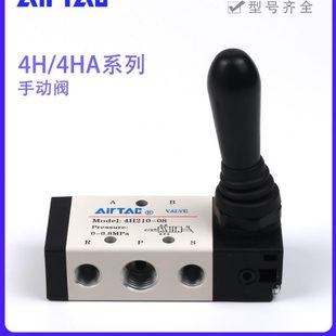 原装 4H310 亚德客4H210 4H410手动阀二位五通控制换向阀