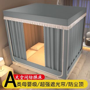 家用遮光床帘一体式 新款 防掉床儿童蚊帐挡风卧室防尘母婴双人床幔