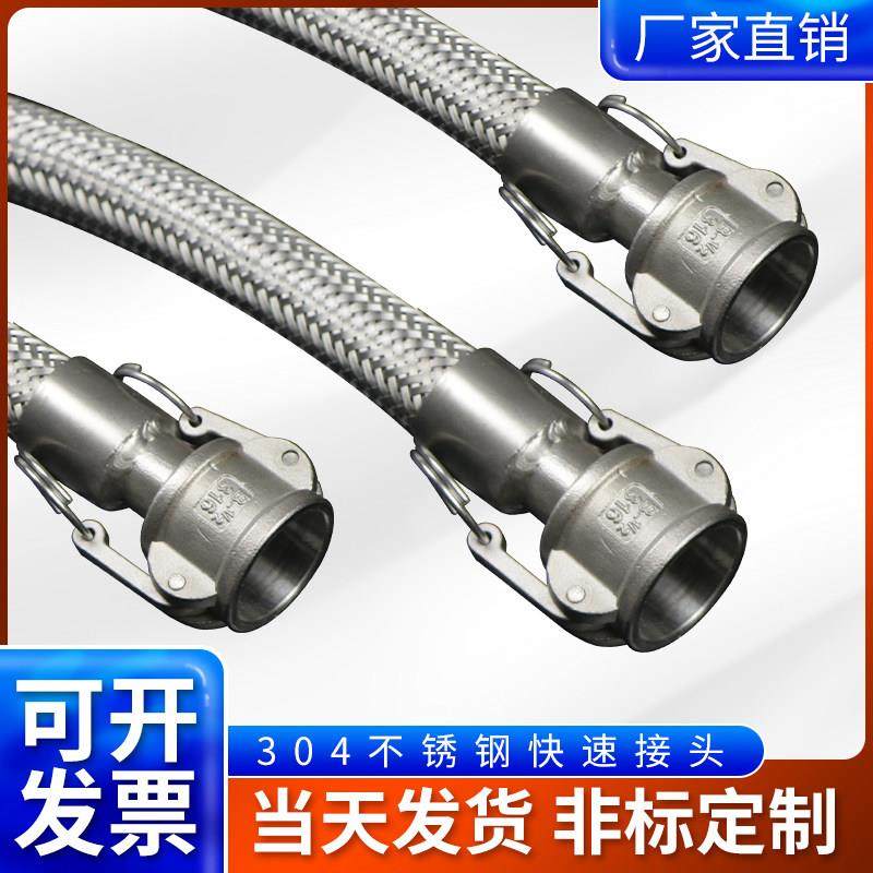 304不锈钢扳把式快速接头波纹管金属软管 化工厂 油罐车用软连接,五金/工具,工业管道及配件,淘宝优惠券,粉丝福利购,淘宝优惠卷