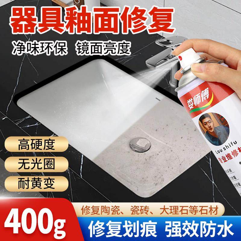 陶瓷釉亮光自喷漆大理石瓷砖釉面修复剂瓷砖光釉维修材料,基础建材,瓷砖漆,淘宝优惠券,粉丝福利购,淘宝优惠卷