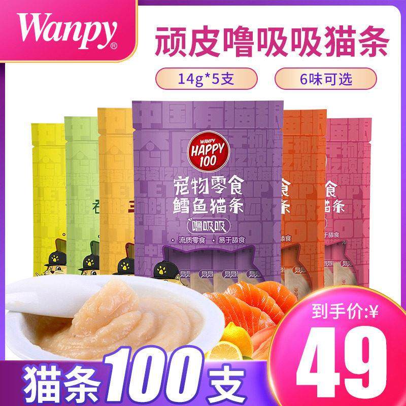 顽皮噜吸吸猫条100支整箱猫咪猫零食宠物营养猫罐头营养用品,宠物/宠物食品及用品,猫零食罐,淘宝优惠券,粉丝福利购,淘宝优惠卷