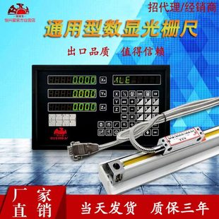 恒兴星高精度光栅尺数显表铣床电子尺位移传感器通用线切割数显尺
