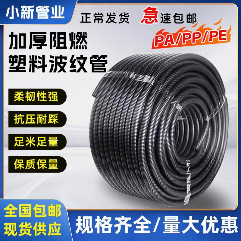 PE塑料波纹管PAPP尼龙穿线 线软管电线 线保护套可开 口汽车线 线,五金/工具,工业管道及配件,淘宝优惠券,粉丝福利购,淘宝优惠卷