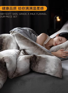 轻奢高级感丨獭兔绒四件套加厚珊瑚绒保暖床单被套机洗床上用品-3