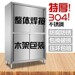 不锈钢橱柜四门碗柜保洁柜立柜餐具柜储物柜商用家用厨房定做304