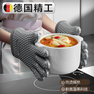 德国防烫手套隔热耐高温微波炉烤箱D烘焙专用厨房加厚硅胶防滑手