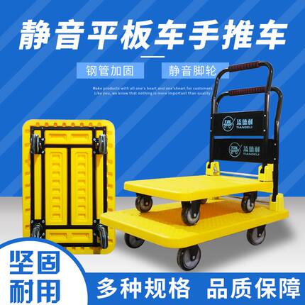 耐用小推车拉货超市货物折B叠搬运车仓库静音拉货平板车