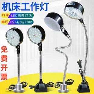 led机床工作灯强磁座磁铁照明灯冲床车床机器K设备工业台灯24v220