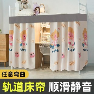 滑轨加厚强遮光床帘宿舍下铺专用u型G轨道上下铺遮挡帘窗帘布桌帘