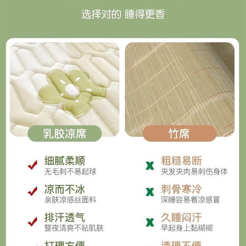 夏季乳凉三件套冰202041丝席生宿舍席床单人学空调软席Z子可水洗