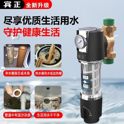 万向前置过滤器反k冲洗家用8T全屋自来水井水防堵塞全自动净水器