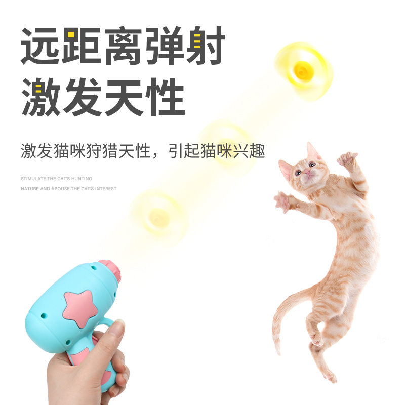 猫玩具逗猫棒飞盘枪o弹射旋飞枪室内小猫自嗨解闷互动玩具猫咪用