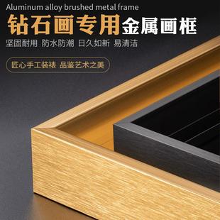 金属画框 十字绣钻石画裱框带玻璃背板定制铝合金属外框架子自己装