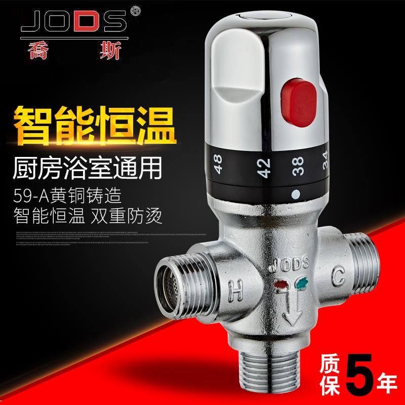 全铜智能恒温管道混水阀太阳能电热水器明装龙头自动调温淋浴开关