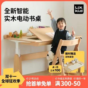 LikKid儿童学习书桌电动可升降实木写字课桌中小学生家用学习桌椅