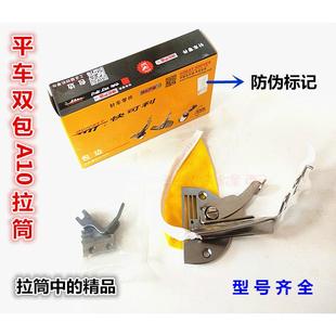 正宗快可利A10平车拉筒包边器卷边筒 四折包边双包助缝器 包邮