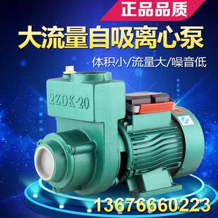 ZDK单相自吸泵家用增压抽水机高扬程上海炫民机电大流量