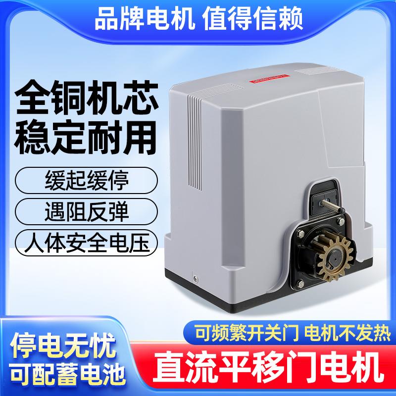 霍斯直流平移门电机平开门机庭院门开门机趟门机推拉门电动开门机