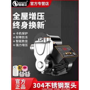 德国日本进口不锈钢增压泵家用全自动智能自吸泵热水器自来水管道