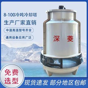 冷却塔10吨20t30t小型工业高温降温散热注塑机玻璃钢圆形冷却水塔