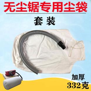 木工锯台布袋集尘器工业机械推台锯吸尘器除尘器无尘子母锯尘袋