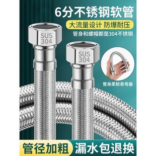 6分进水管六分智能马桶增压泵加粗大流量金属软管壁挂炉软连接管