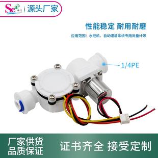 脉冲流量计一体阀液体流量计水流传感器低功耗霍尔流量计2分快接