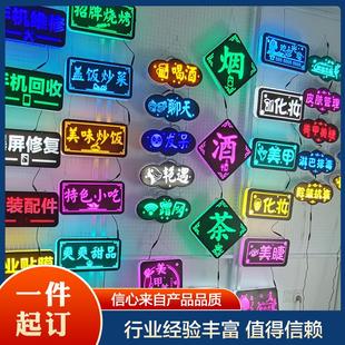 便利店美容美发美甲奶茶超市烟酒店霓虹灯玻璃门灯箱广告牌发光字