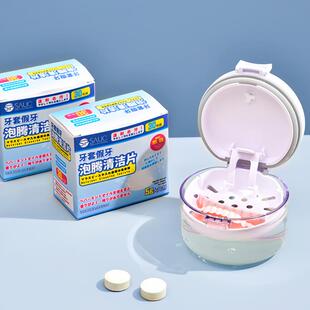 牙套收纳盒放保持器隐形牙套盒子正畸牙齿矫正器清洗泡腾片假牙盒