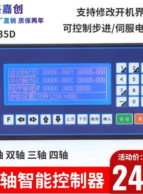 HJ35D步进伺服电机控制器TC55智能可编程单双三四轴脉冲发生调速