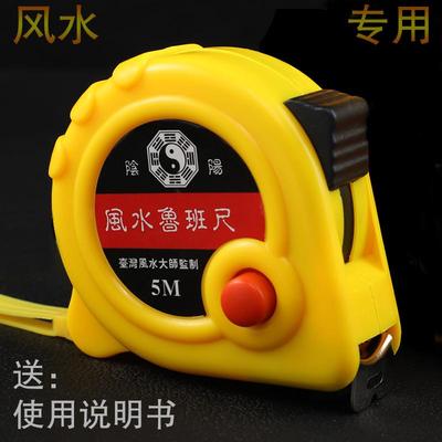 鲁班尺正宗尺高精度卷尺测量家居专用尺子5米7.5米