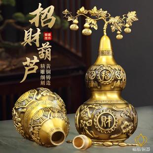 纯黄铜招财葫芦开盖空心摆件家用桌面铜福禄可拆卸佛具工艺品摆设
