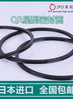 132.72/134.5/135.89/145.42*6.99星型圈X型圈美标丁晴橡胶耐高压