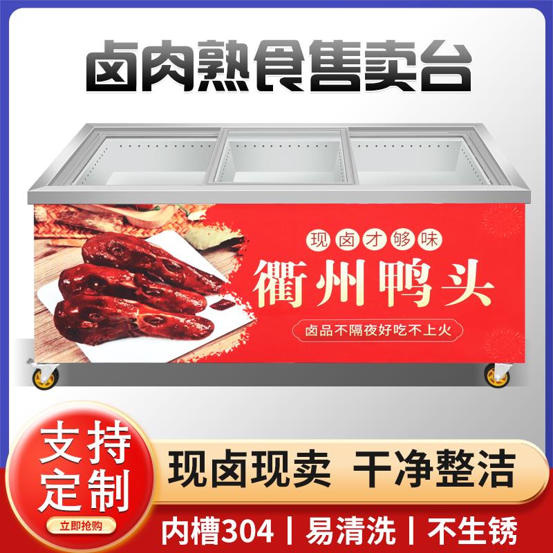 衢州鸭头展示柜不锈钢保温鸭货卤味车熟食售卖台 现捞热卤台定制