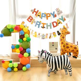 动物派对生日满月100天百日宴1周岁气球布置kt板背场景装饰男女孩