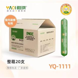 木饰面护墙板粘接 雅琪1111高级水性密封结构胶用于室内家装