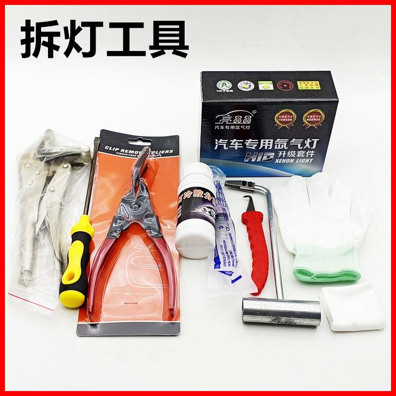 加热条线改透镜工具红外线发热条无损拆灯罩加热丝 拆大灯壳工具