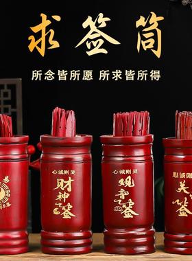 求签筒竹签桶家用观音灵签财神签100签64卦抽签筒摇签筒送解签书